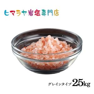 ヒマラヤ岩塩 レッド岩塩グレイン（雑貨） 25kg｜himarayaganen