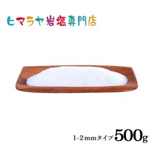 岩塩 ヒマラヤ岩塩　食用ホワイト岩塩1-2mmタイプ　500g｜himarayaganen