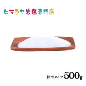 岩塩 ヒマラヤ岩塩　食用ホワイト岩塩標準タイプ　500g （食卓用）｜himarayaganen