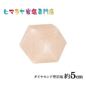 ダイヤモンド型岩塩｜himarayaganen
