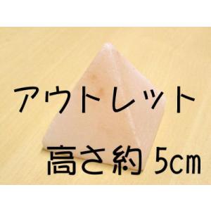 アウトレット品・ピンク岩塩【ピラミット】｜himarayaganen