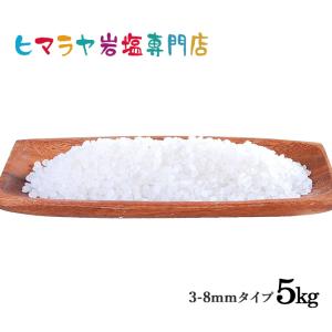 岩塩 ヒマラヤ岩塩　食用ホワイト岩塩約3〜8mm　1kg×5袋｜himarayaganen