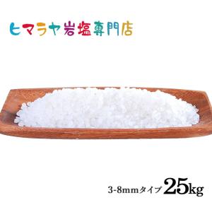 岩塩 ヒマラヤ岩塩　食用ホワイト岩塩約3〜8mm　25kg｜himarayaganen