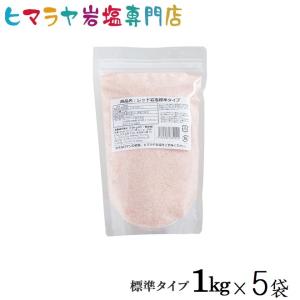 岩塩 ヒマラヤ岩塩 食用レッド岩塩標準タイプ ...の詳細画像1