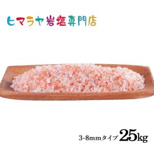 ヒマラヤ岩塩　食用レッド岩塩約3〜8mmタイプ　25kg｜himarayaganen