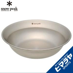 スノーピーク snow peak 食器 皿 SPテーブルウェア ボールL TW-031 od｜himarayaod