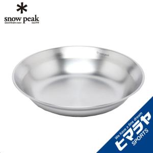 スノーピーク snow peak 食器 皿 SPテーブルウェア ディッシュ TW-032 od｜himarayaod