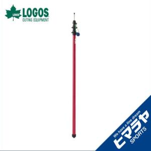 ロゴス プッシュアップポール250cm 長さは105cmから250cmの間で34段階