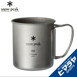 snow peak（スノーピーク） チタンダブルマグ 220ml フォールディング