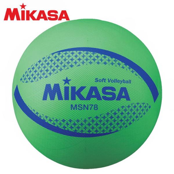 ミカサ ソフトバレーボール 円周78cm 約210g MSN78-G MIKASA  【メール便可】...