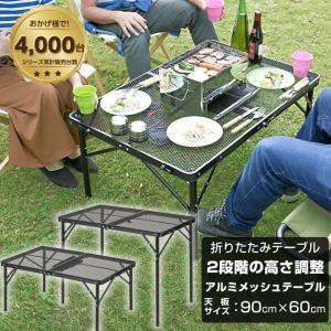 折りたたみ式アウトドアテーブル アウトドアテーブル キャプテンスタッグ CSクラシックス FDロー