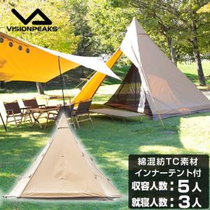 テント ワンポールテント TCティピシェルター インナー付セット