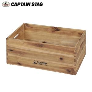 キャプテンスタッグ CAPTAIN STAG  収納ボックス  クラシックス 木製BOX 520 UP-2001  od｜himarayaod