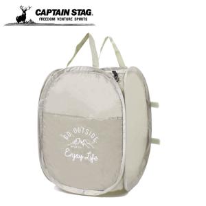 キャプテンスタッグ CAPTAIN STAG  ごみ箱  モンテ ポップアップダストボックス UM-1551 od｜himarayaod