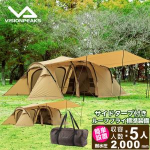 【新品・未使用】クアトロアーチ2ルームテント+RF VISIONPEAKS（ビジョンピークス） 2ルームテント クアトロアーチ2