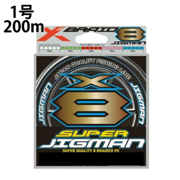 ＹＧＫ スーパージグマン Ｘ８ ２００ｍ １号 シーバスショアジギングライン ライトジギングライン ...