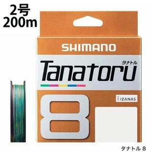 シマノ SHIMANO ＴＡＮＡＴＯＲＵ８ ２００ｍ ２号 タナトル８ ＰＥライン ５カラー 【メール便可】 od ‥
