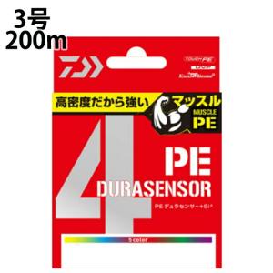ダイワ DAIWA UVF PEデュラセンサーX4+Si2 200m 3号 マルチカラー PEライン  od