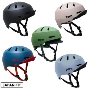 バーン bern ヘルメット MACON VISOR2.0 自転車 スケートボード オールシーズン スケボー スノーボード スノボー 大人 おしゃれ BE-BM28H20 【国内正規品】 od｜ヒマラヤアウトドア専門店