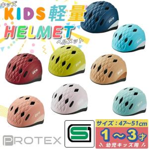 オージーケーカブト 自転車 ヘルメット SGマーク 軽い 子供用ヘルメット PINE パイン 幼児用 OGK kabuto od ‥