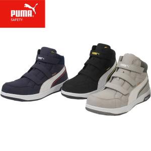 PUMA（プーマ） ☆安全靴 メンズ エアツイスト2.0ミドルカット フック