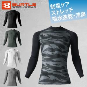 バートル BURTLE アンダーウェア 長袖 メンズ レディース ホットフィッテッド 4091 作業服 作業着 ワークウェア スポーツウェア ジャージ ‥ od｜himarayaod