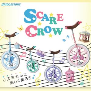 ブリヂストン 一輪車 スケアクロウ プレゼント クリスマス 誕生