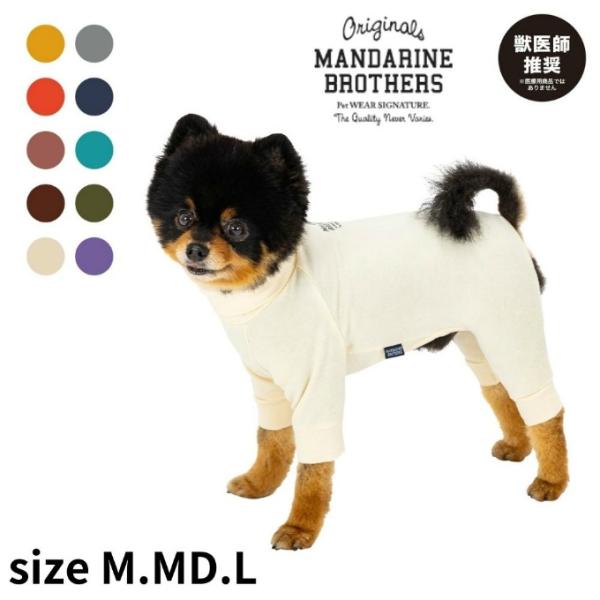 マンダリンブラザーズ 犬 服 スキンタイトスーツ 1204M-L ‥