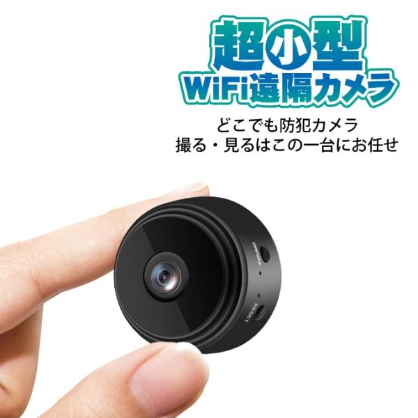 その他雑貨 カメラ 超小型Wi-Fi遠隔カメラ FG-A9 【ご自宅配送限定】‥ od