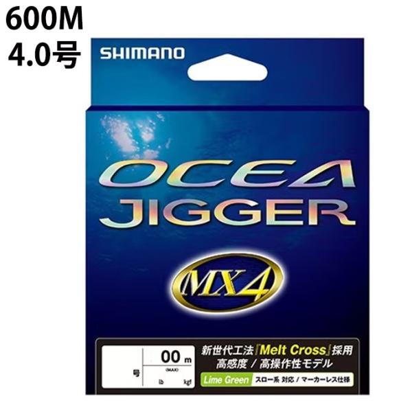 オシア ジガー MX4 PE　600M　ライムグリーン　4.0号　65lb ライン  PL-O94P...
