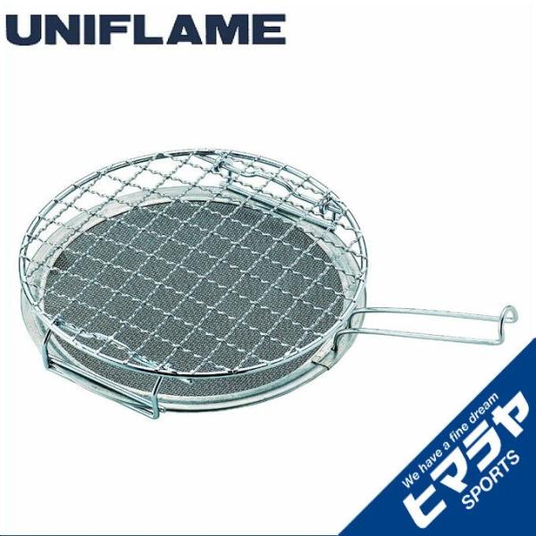 ユニフレーム UNIFLAME 調理器具 ミニロースター 665817 od