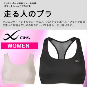 CW-X シーダブリューエックス スポーツブラ ...の商品画像