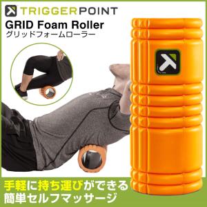 トリガーポイント グリッド フォームローラー ブラック ( 1個入