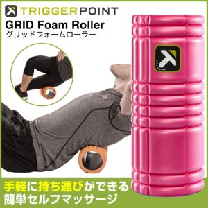 TRIGGER POINT（トリガーポイント） 【全5色】 グリッドフォーム