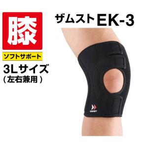 McDavid（マクダビッド） 膝用サポーター 4WAYニット ニー EPステー 2