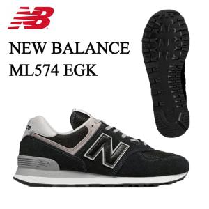 ニューバランス スニーカー メンズ レディース ML574EGK new balance シューズ ウォーキング ブラック run