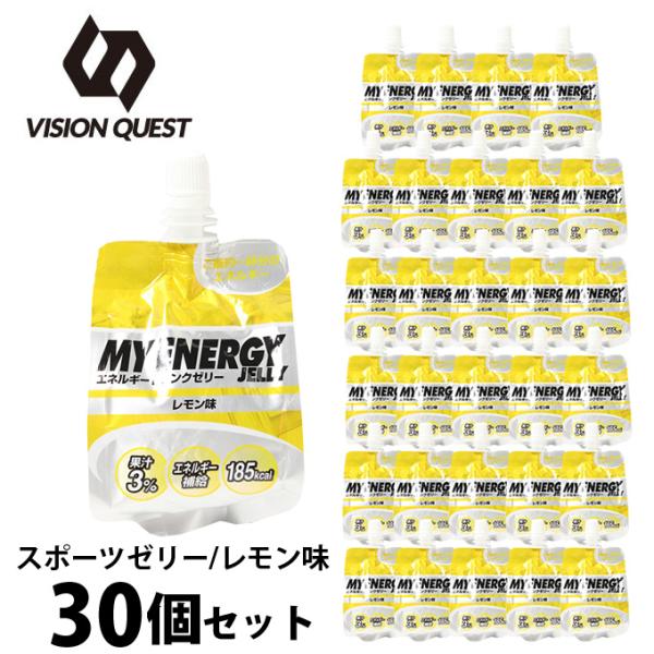ビジョンクエスト(VISION QUEST) ゼリー エネルギーゼリーレモン味 1箱 (30個入) ...