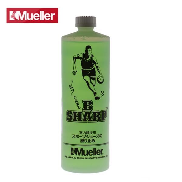 ミューラー バスケットボール Bシャープ ボトル 50237 Mueller  sc