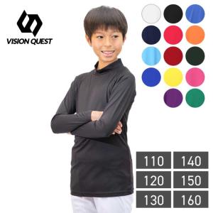 ビジョンクエスト VISION QUEST アンダーウェア 長袖 ジュニア ストレッチハイネックインナー VQ540416H01 【メール便可】 sc｜himarayasc