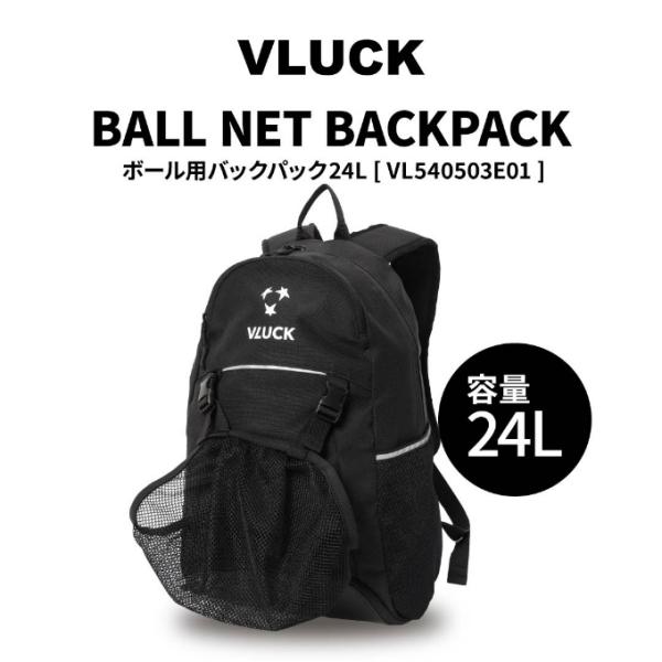 ブラック(VLUCK) ボールバッグ メンズ レディース ジュニア ボール用 バックパック 24L ...