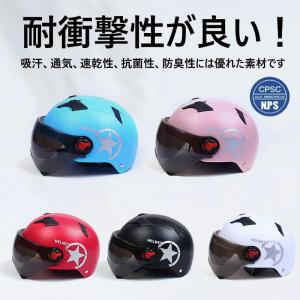 ヘルメット ハーフヘルメット シールド付き 軽量 通気 半帽 夏用 男女兼用 多重保護  フリーサイズ フルフェイス ヘルメット システムヘルメット 四季適用