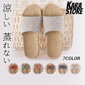 限定時間割引/麻 スリッパ ルームシューズ 室内 春 夏 メンズ レディース 麻スリッパ ジュート サンダル 涼しい 蒸れない 通気性 おしゃれ かわいい リネン