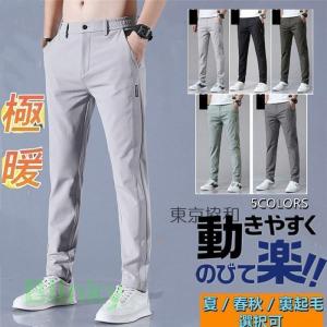 ゴルフウェア メンズ ゴルフパンツ ストレッチ ...の商品画像