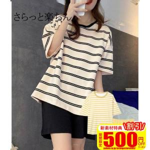 パジャマ ルームウェア レディース 冷感 ボーダー柄 半袖 カップ付き【２点購入で500円OFF】寝巻き ひんやり 部屋着 薄手 おしゃれ