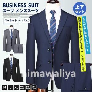 スーツ メンズスーツ スリムスタイル 二つボタン 紳士服 ビジネススーツ メンズ セットアップ 上下セット 結婚式 パーティー｜himawaliya