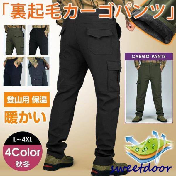 カーゴパンツ メンズ カジュアルパンツ 裏起毛 暖かい パンツ 登山用パンツ ボトムス 山登り ワー...