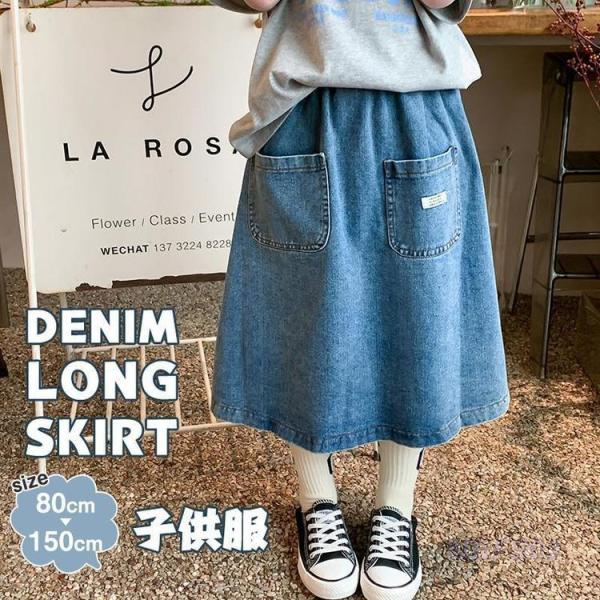 スカート 子供服 春服 子ども服 キッズ ボトムス デニム ロングスカート ポケット ウエストゴム ...