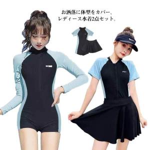 水着 レディース 体型カバー ラッシュガード 露出控えめ
