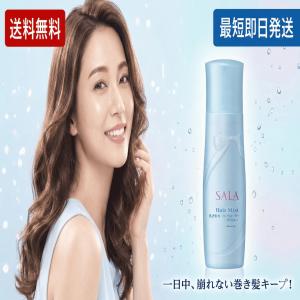 カネボウ サラ 巻き髪カーラー 160mlの買取情報