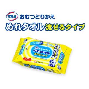 白十字 サルバおむつとりかえぬれタオル 流せるタイプ 40枚入 H00116